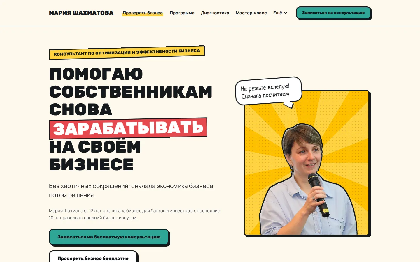 Главная страница сайта